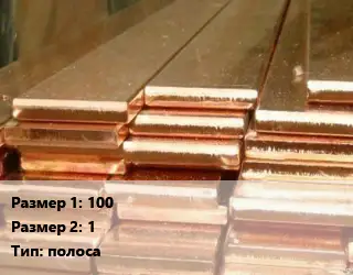 Манганин 100х1 полоса Марка: МНМц3-12